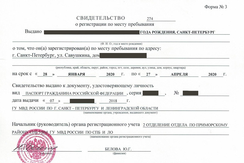 временная регистрация в Прохладном